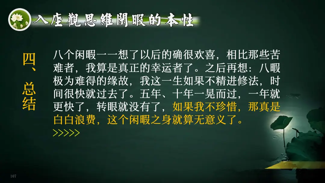 讲义第 18 页