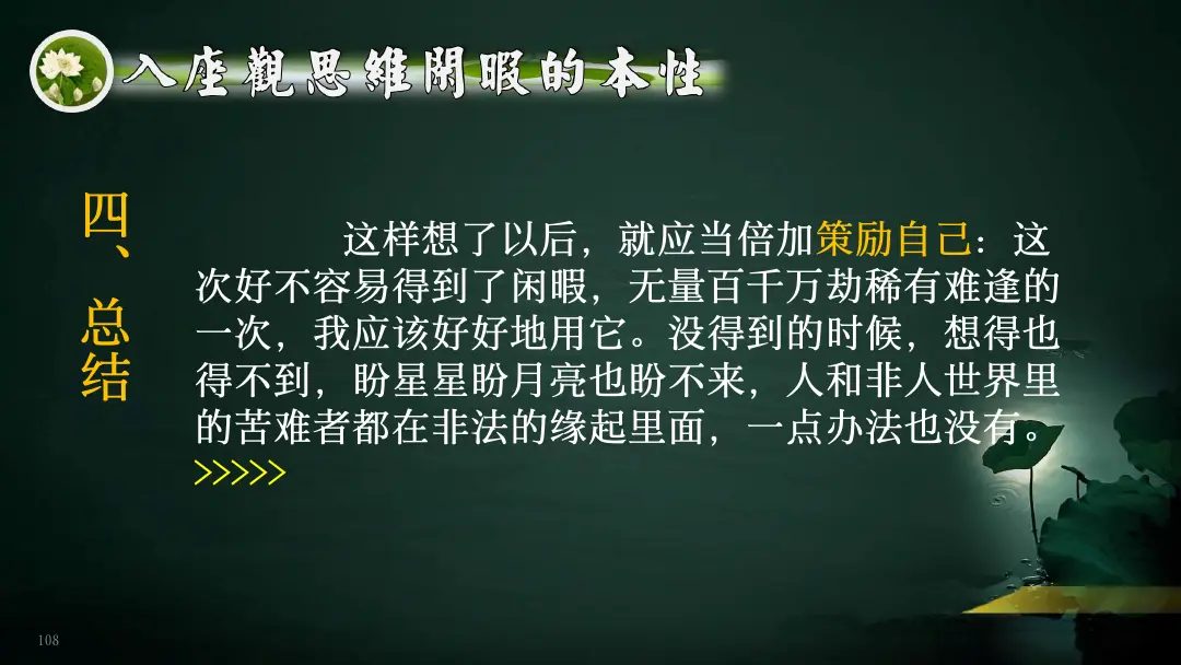 讲义第 19 页