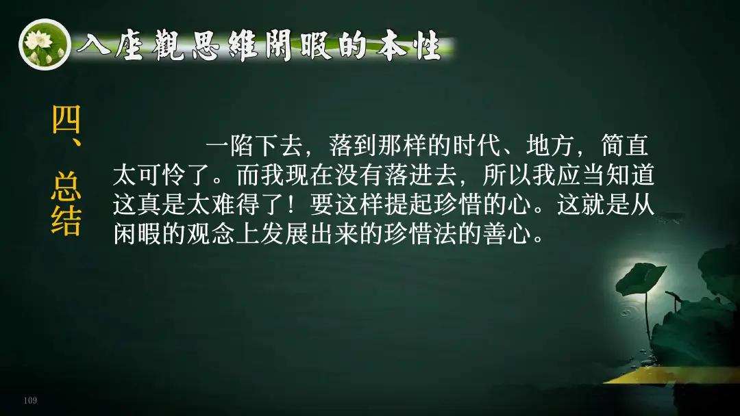 讲义第 20 页