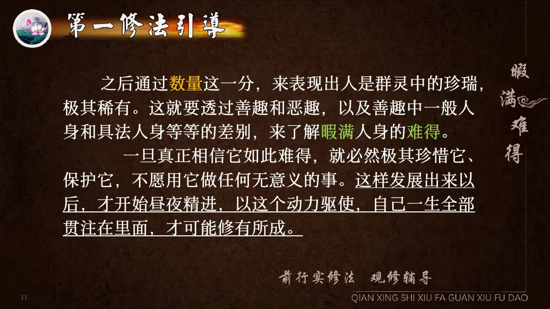 讲义第 21 页