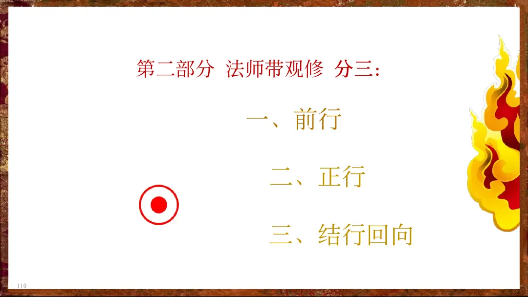 讲义第 22 页