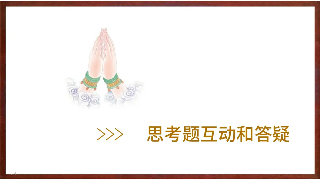 讲义第 26 页