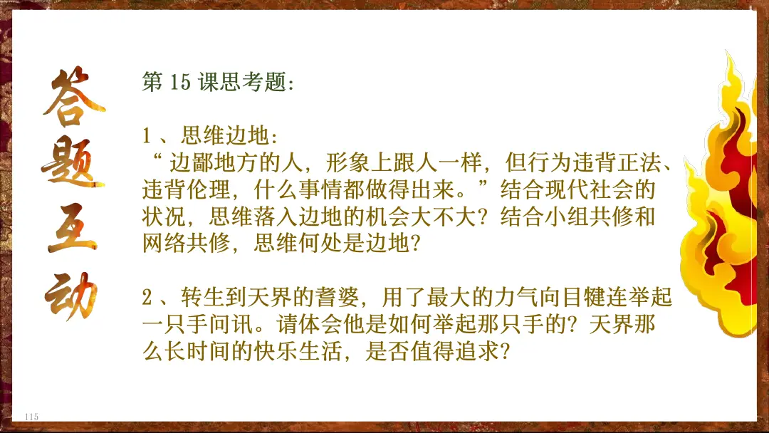 讲义第 27 页