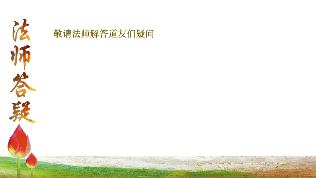 讲义第 29 页