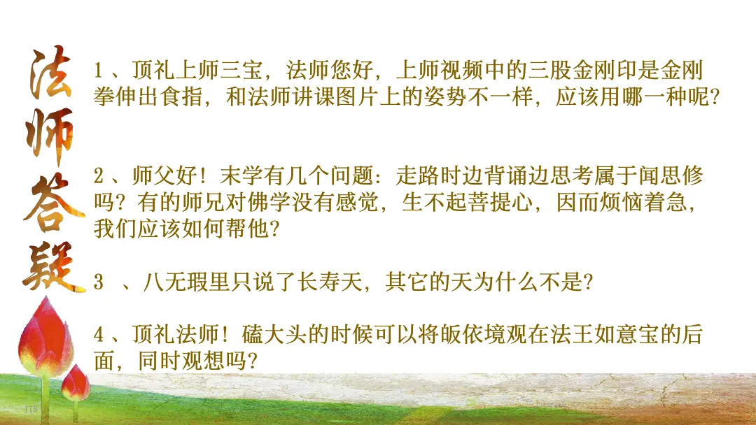 讲义第 30 页