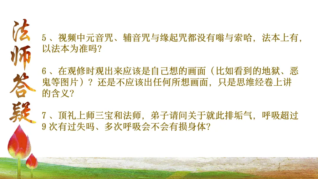 讲义第 31 页