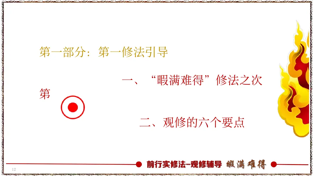 讲义第 32 页