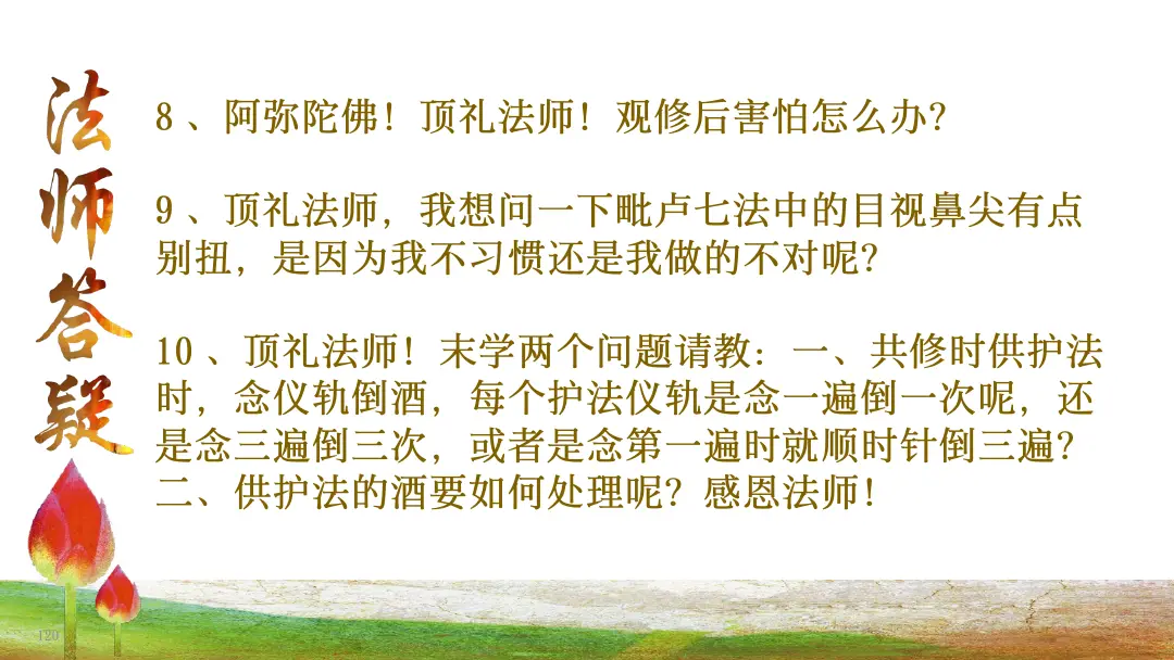 讲义第 33 页