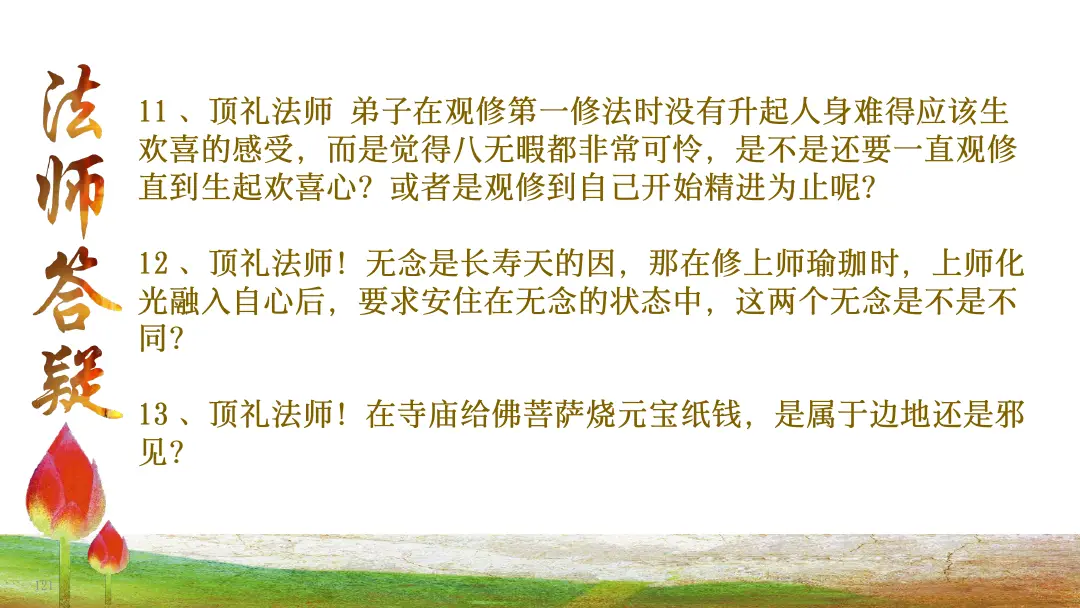 讲义第 34 页