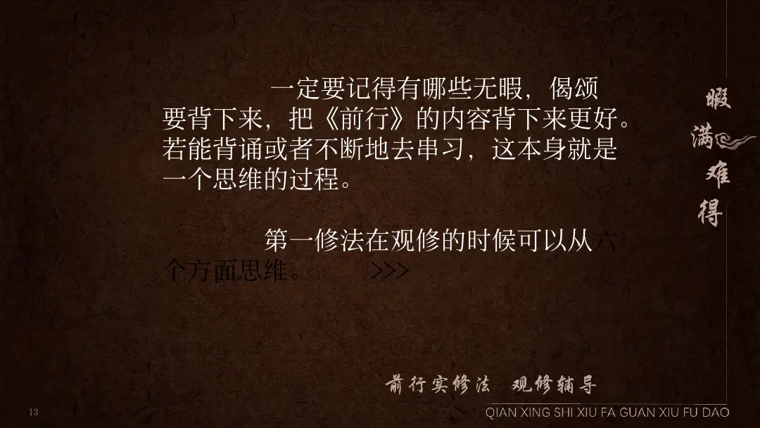 讲义第 35 页