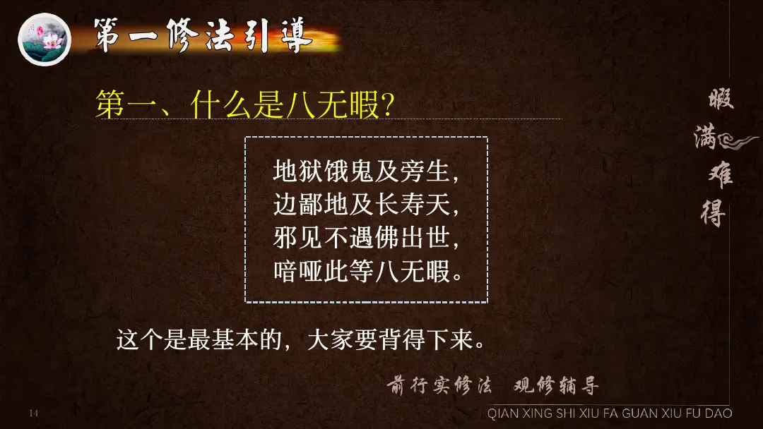 讲义第 36 页