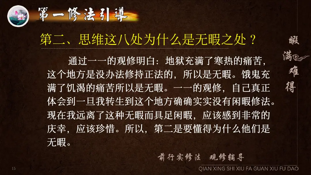 讲义第 37 页