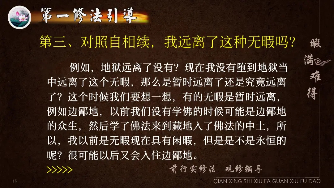 讲义第 38 页