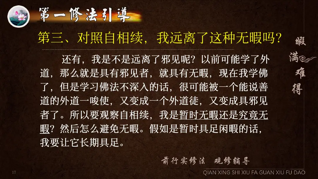 讲义第 39 页