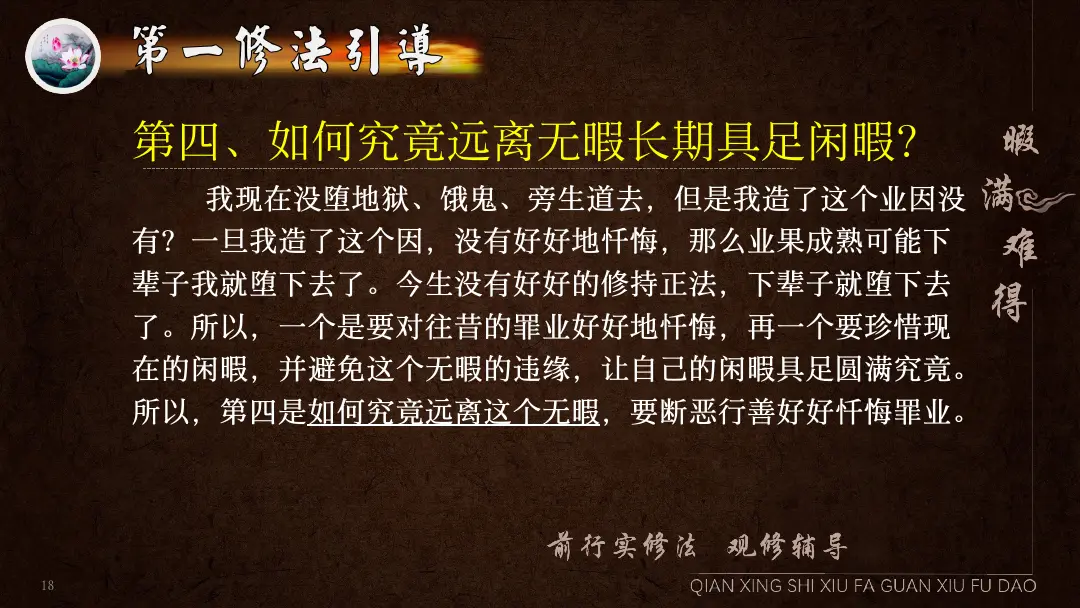 讲义第 40 页