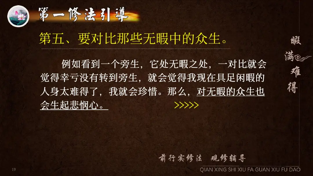 讲义第 41 页