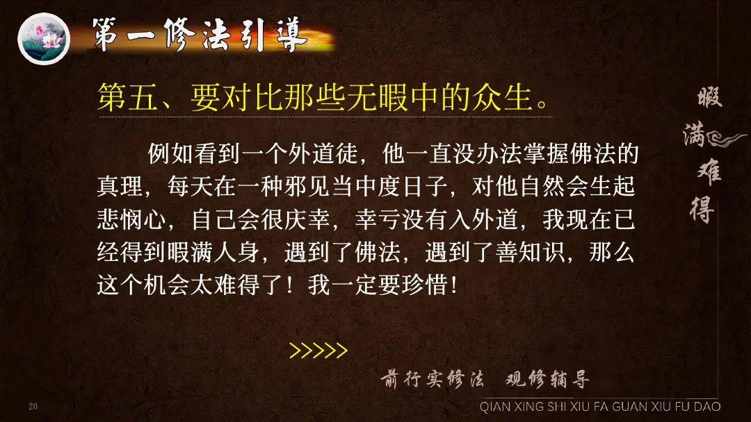 讲义第 42 页