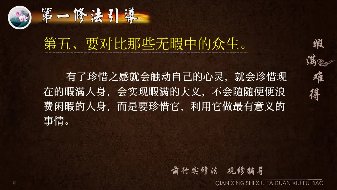 讲义第 43 页