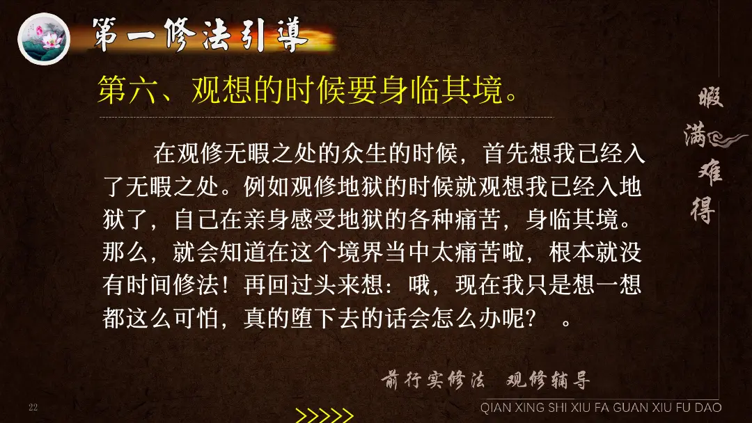 讲义第 44 页