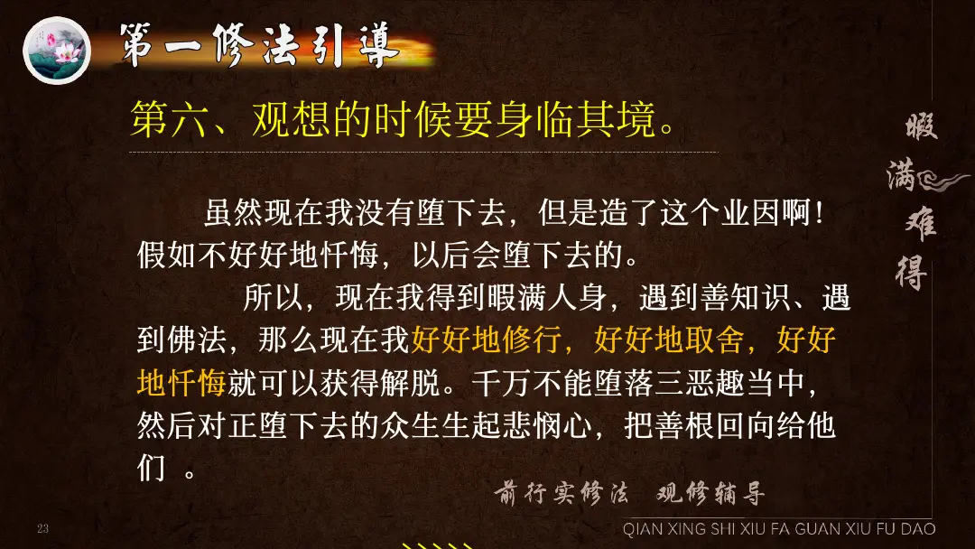 讲义第 45 页