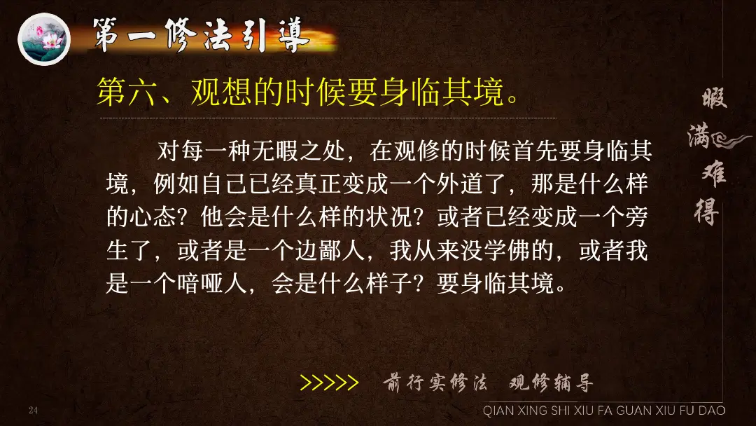 讲义第 46 页