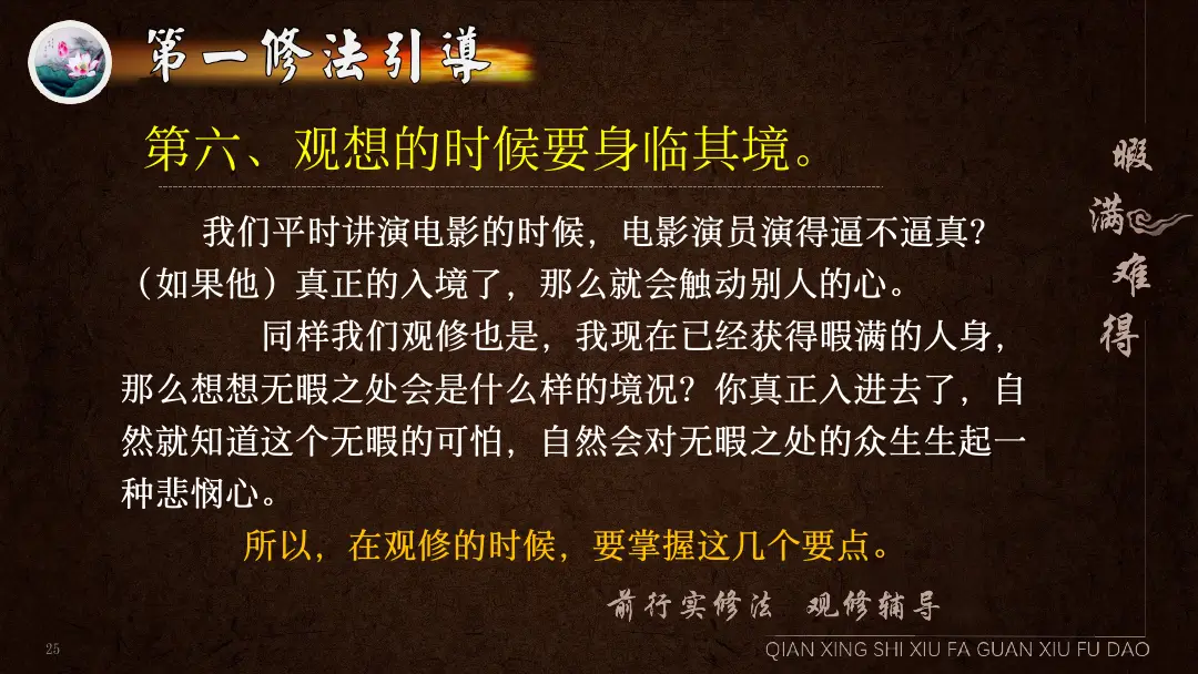讲义第 47 页