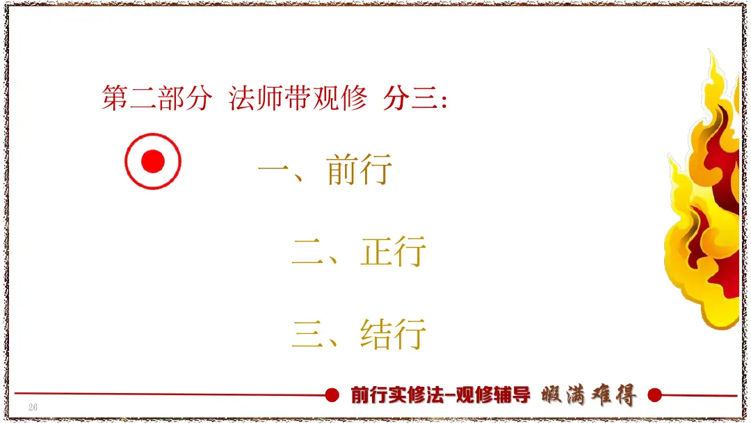 讲义第 48 页