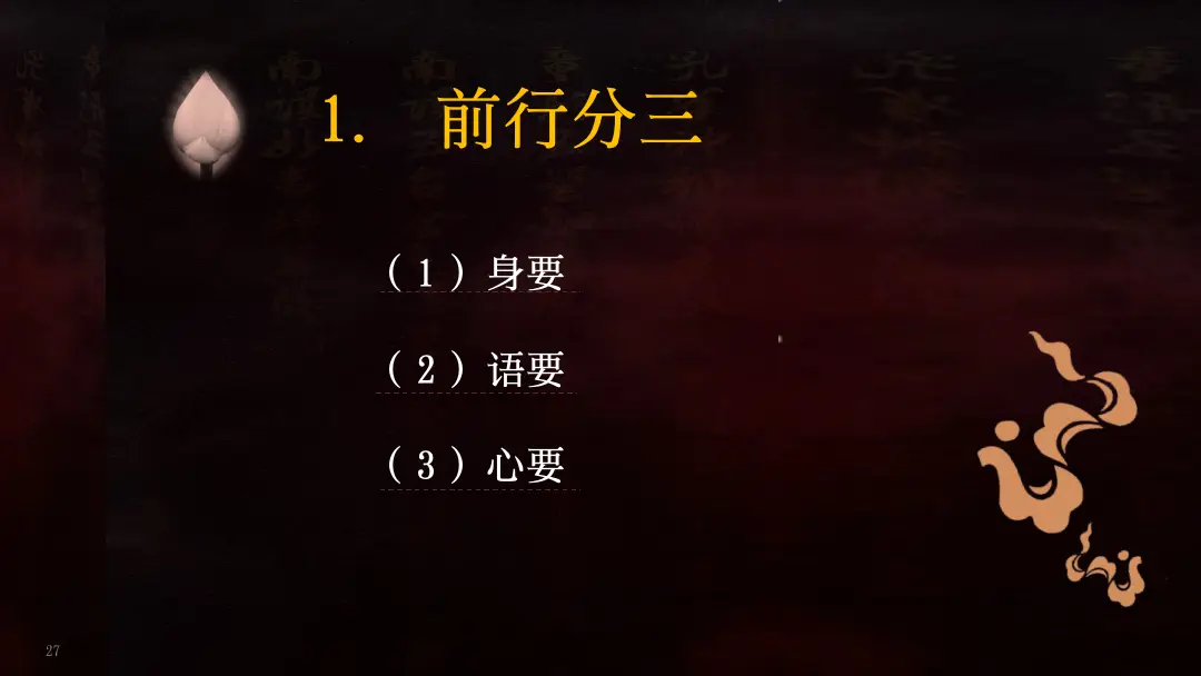 讲义第 49 页