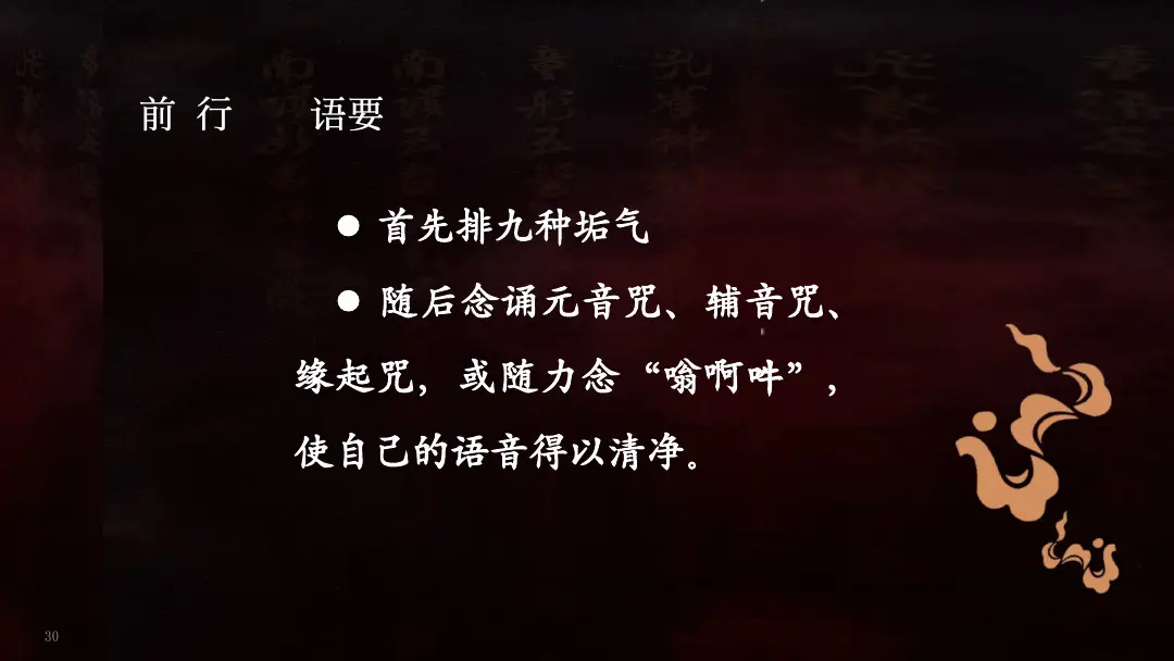 讲义第 52 页