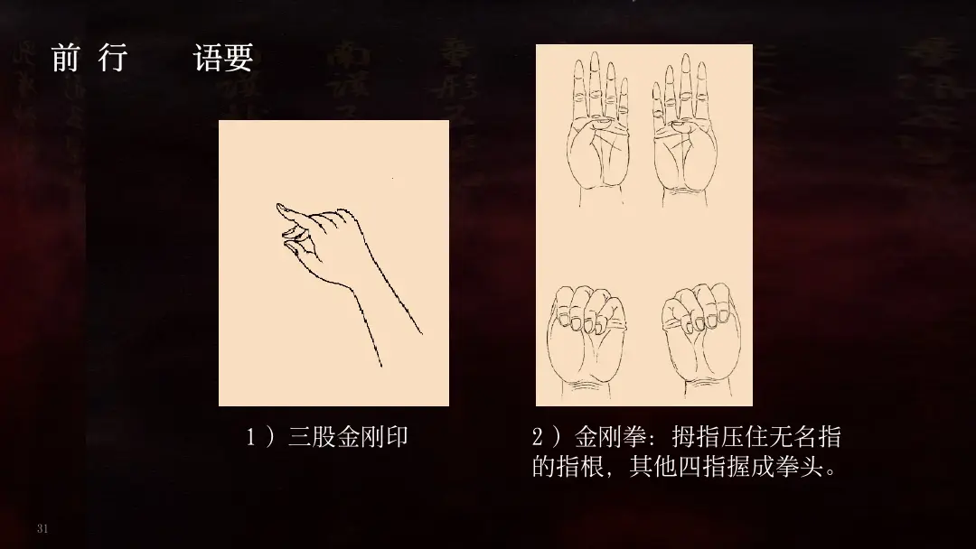 讲义第 53 页