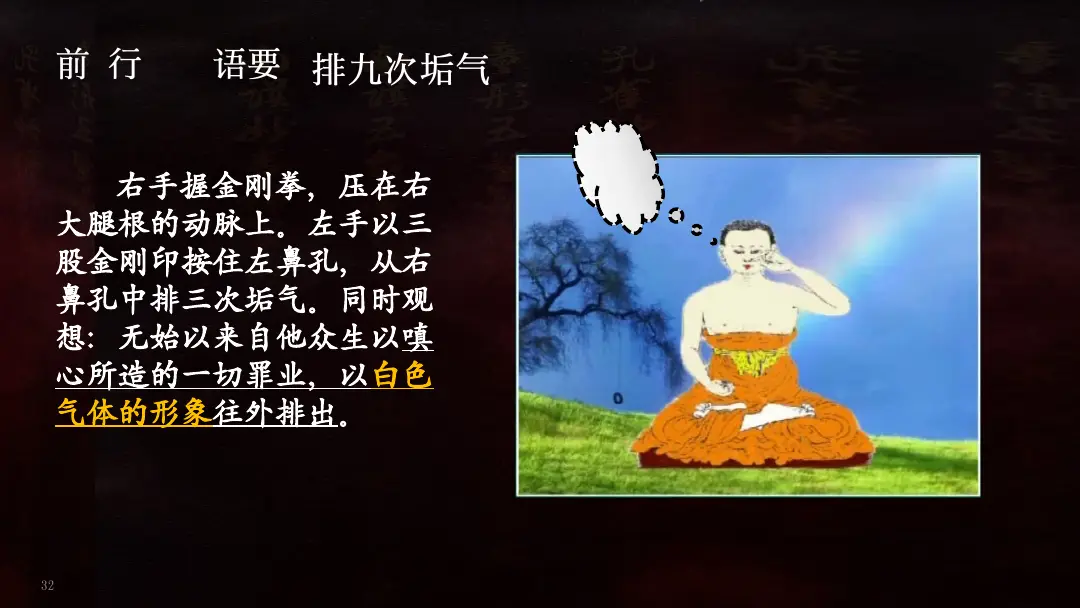 讲义第 54 页