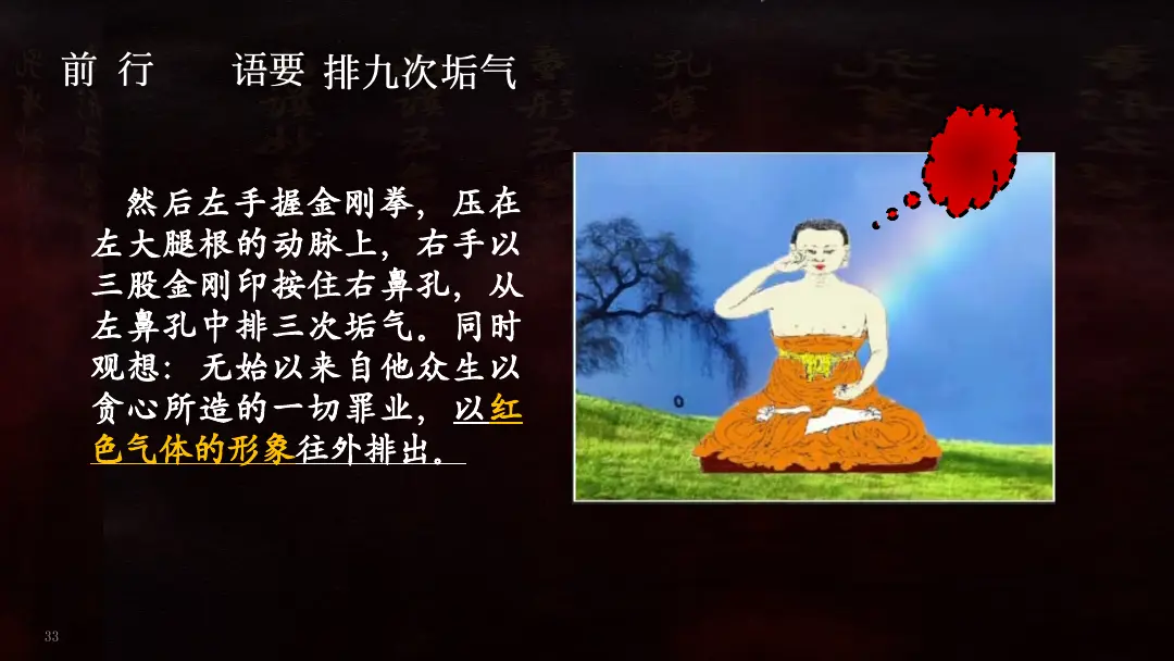 讲义第 55 页