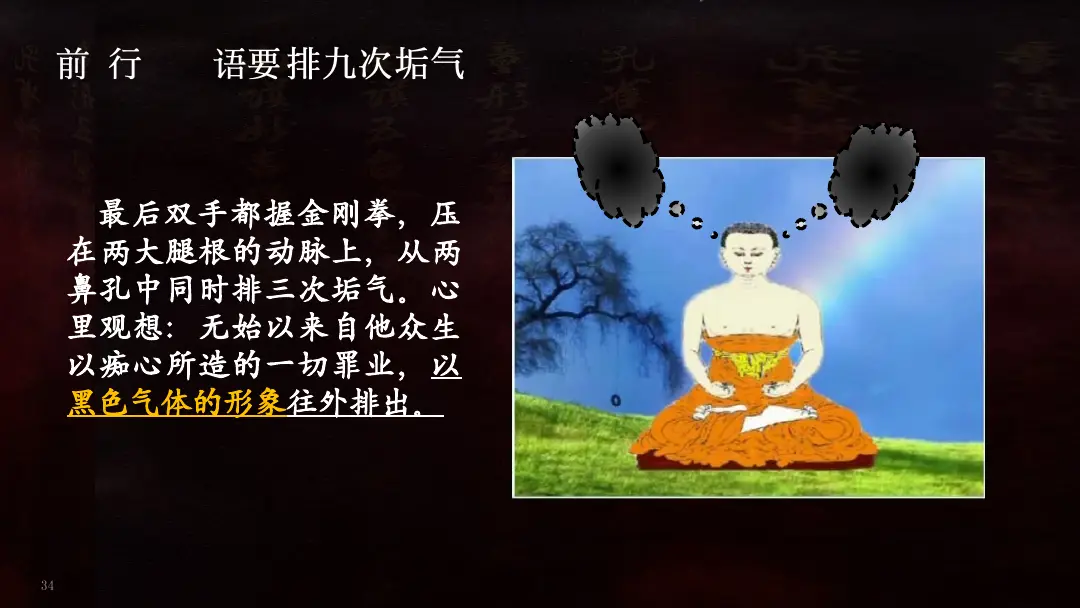 讲义第 56 页