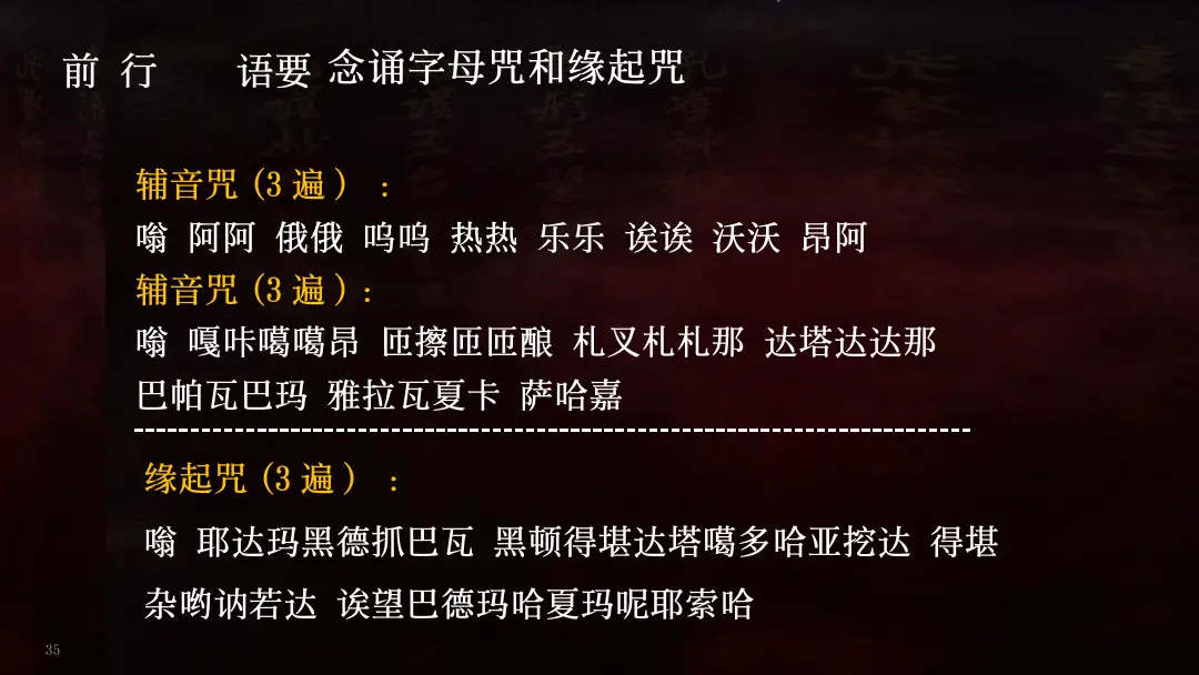 讲义第 57 页