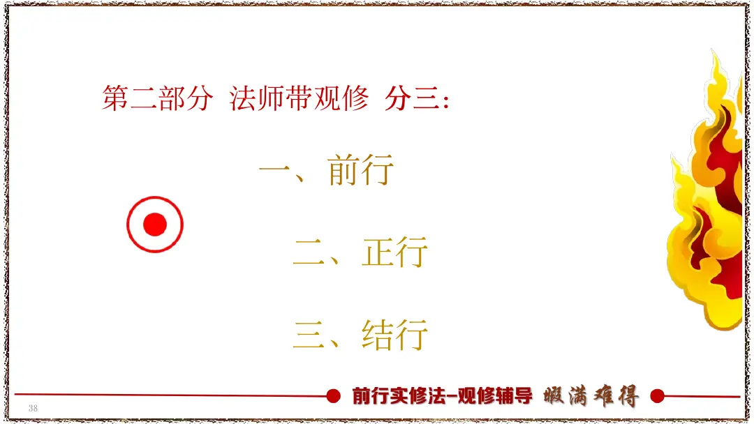 讲义第 60 页