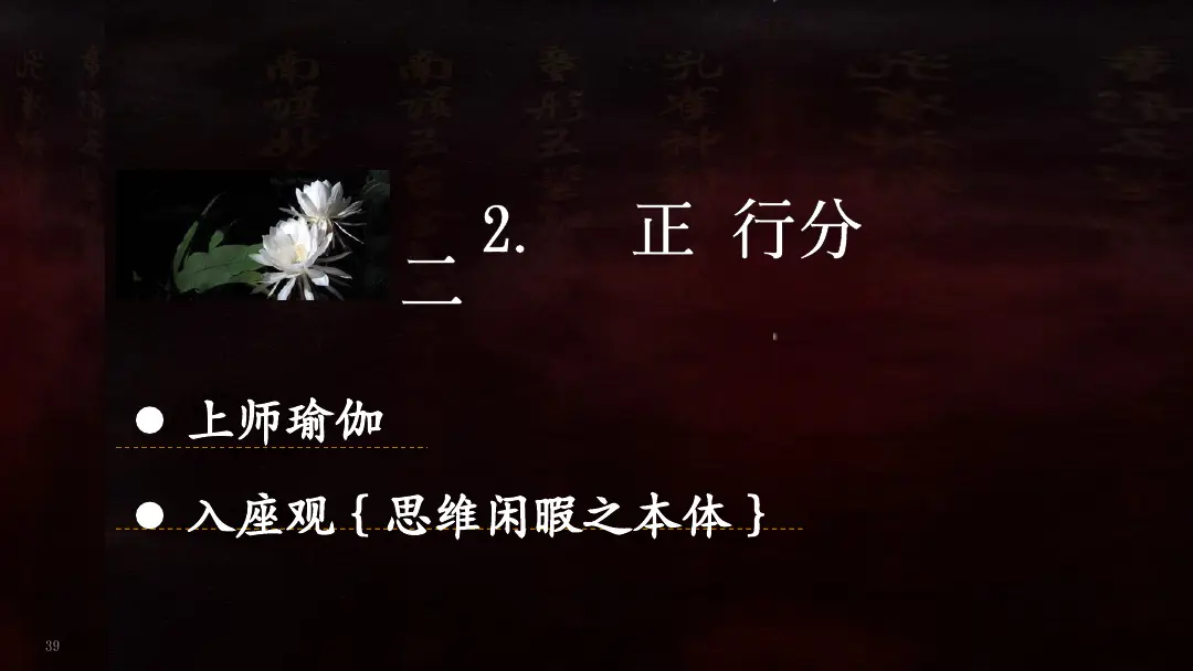 讲义第 61 页