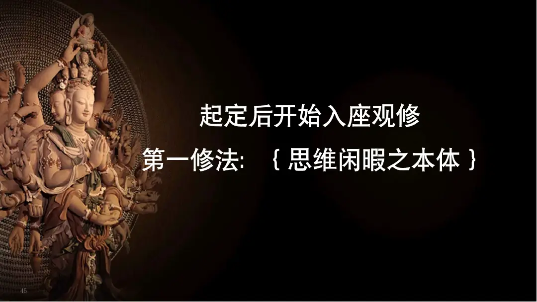讲义第 67 页