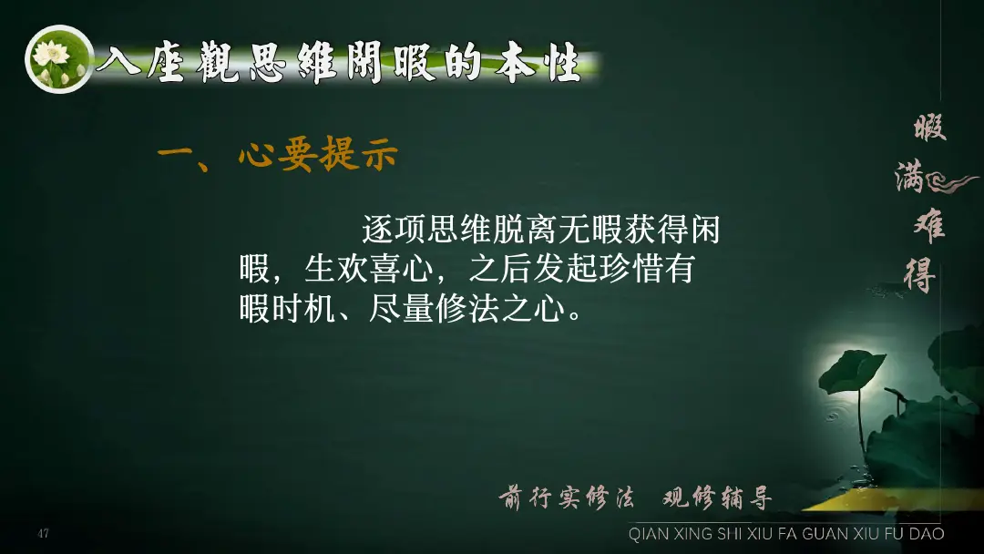 讲义第 69 页