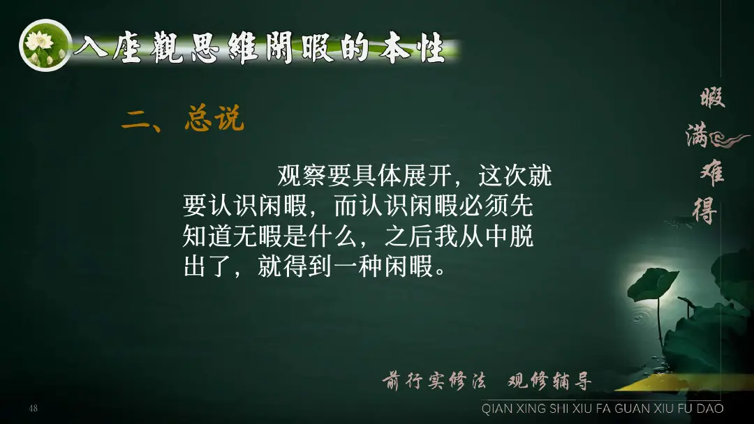 讲义第 70 页