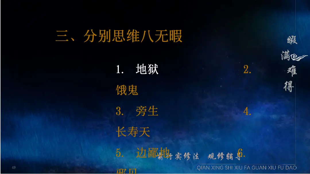 讲义第 71 页