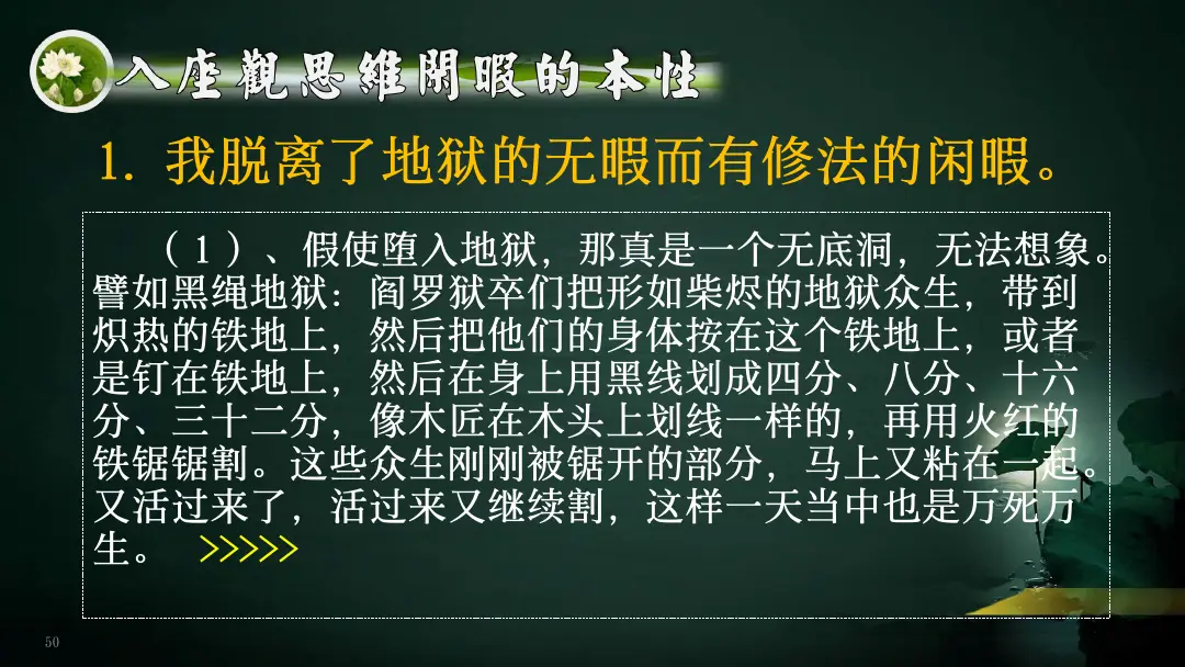讲义第 72 页
