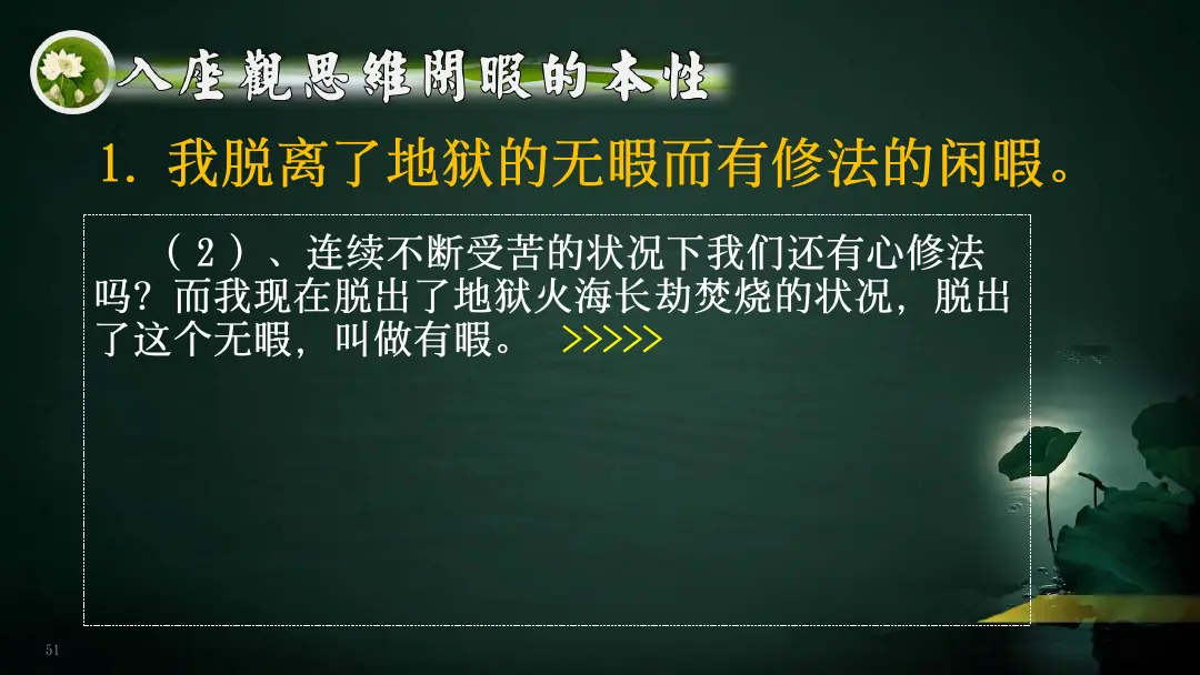 讲义第 73 页