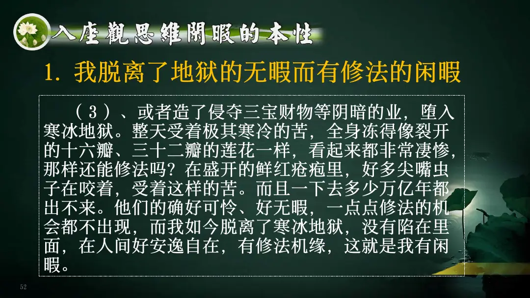讲义第 74 页