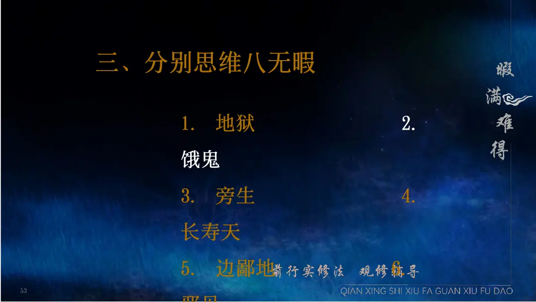 讲义第 75 页