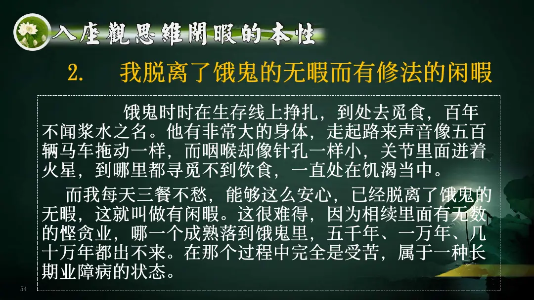 讲义第 76 页