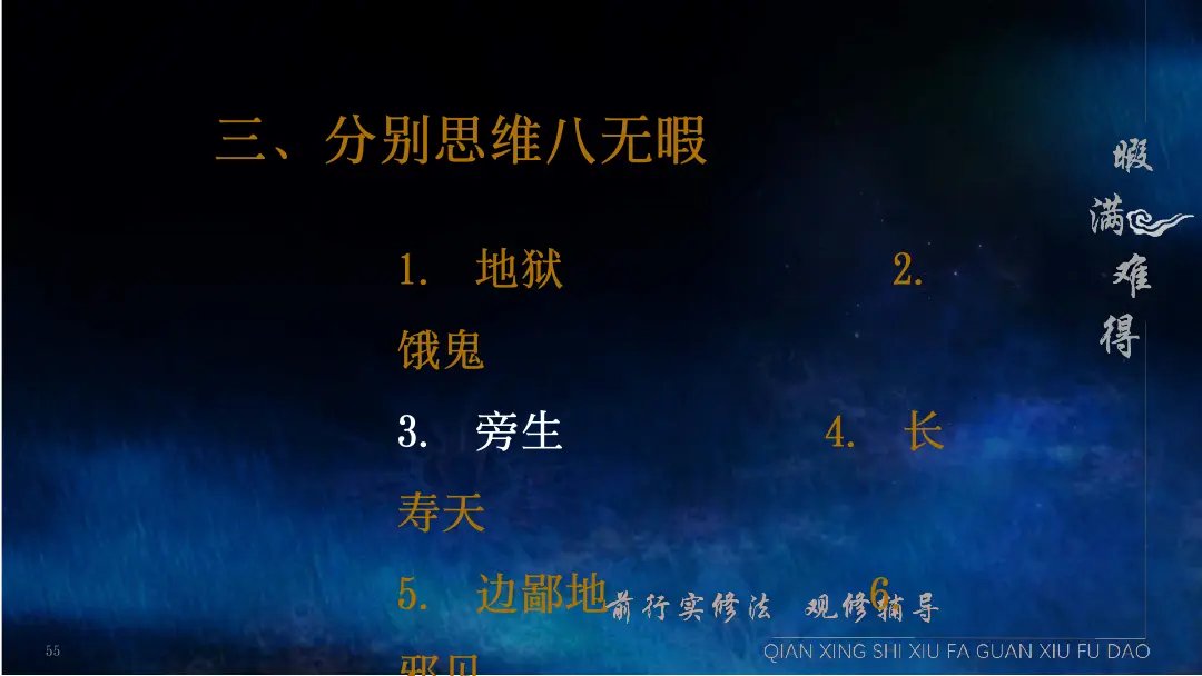 讲义第 77 页