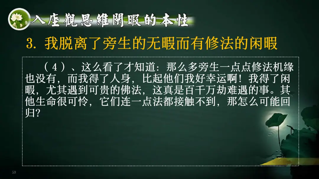 讲义第 81 页