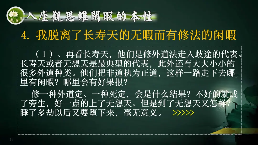 讲义第 83 页