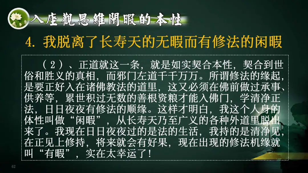 讲义第 84 页