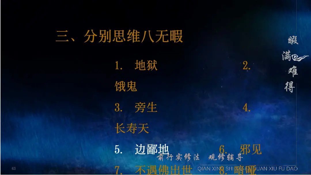 讲义第 85 页